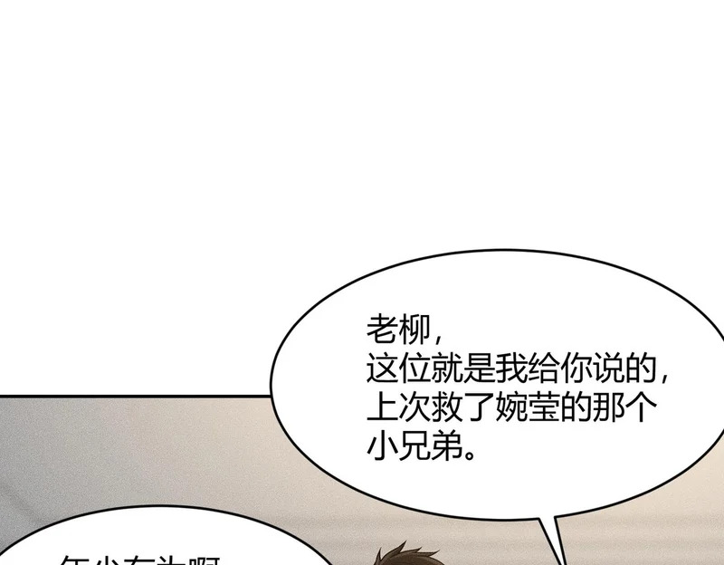 第25话 巧了！我下手也狠！ 第23页