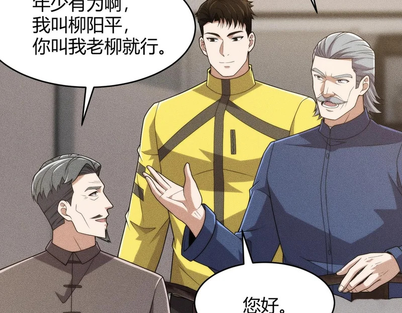 第25话 巧了！我下手也狠！ 第24页