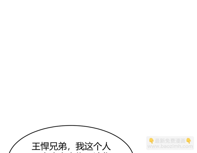 第25话 巧了！我下手也狠！ 第26页