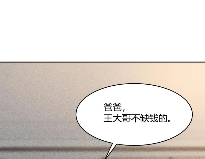 第25话 巧了！我下手也狠！ 第29页