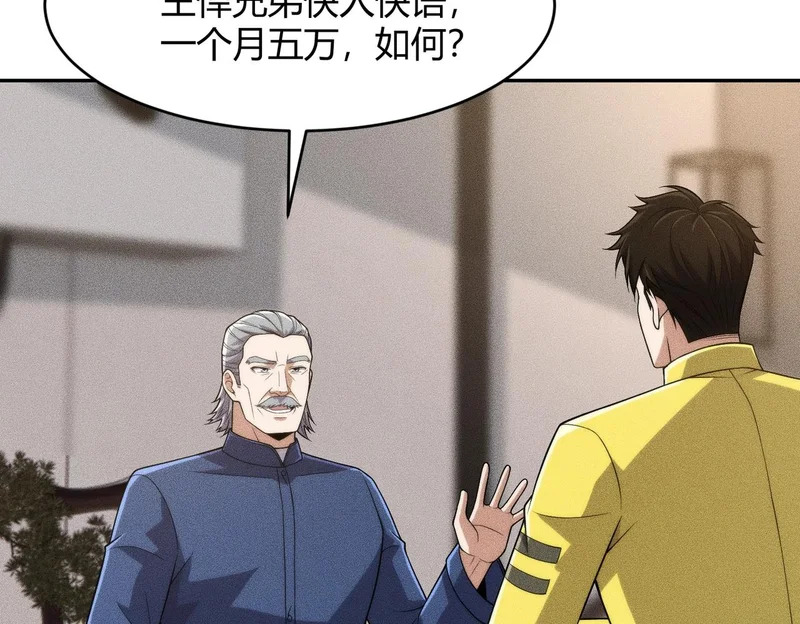 第25话 巧了！我下手也狠！ 第32页