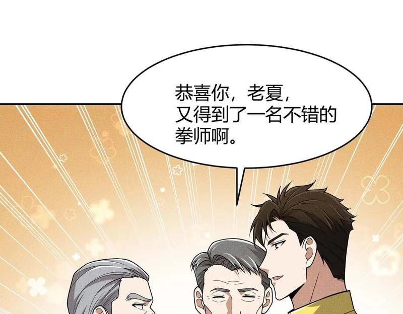第25话 巧了！我下手也狠！ 第37页