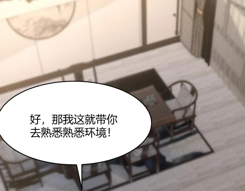 第25话 巧了！我下手也狠！ 第40页
