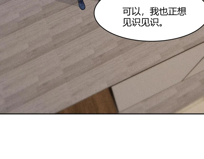 第25话 巧了！我下手也狠！ 第42页