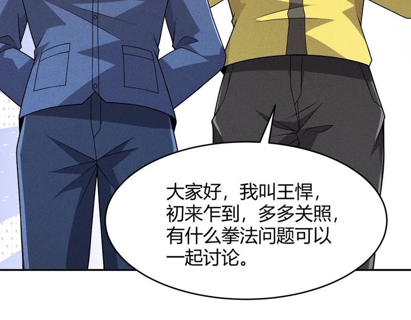 第25话 巧了！我下手也狠！ 第49页
