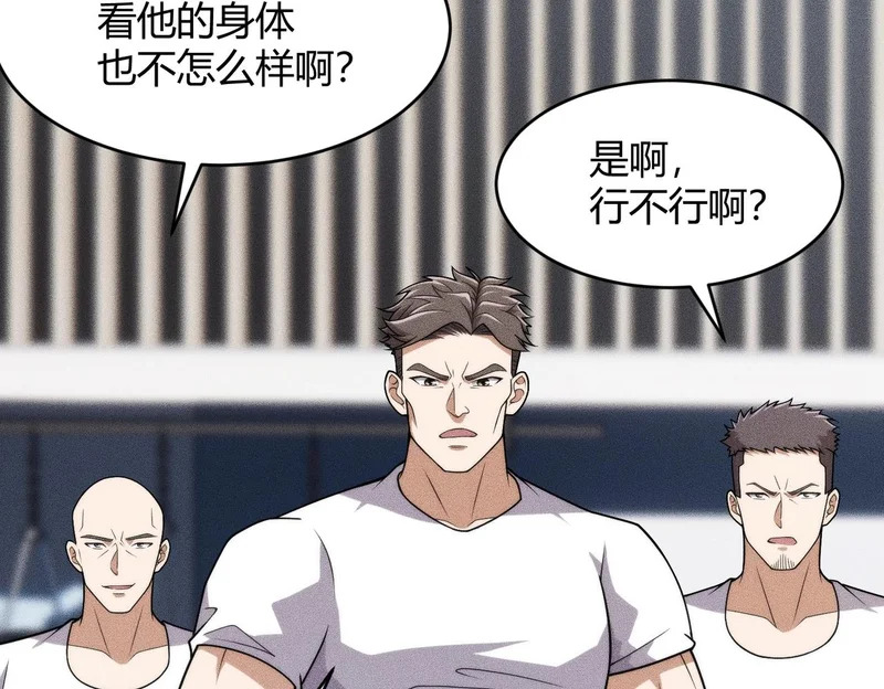 第25话 巧了！我下手也狠！ 第52页
