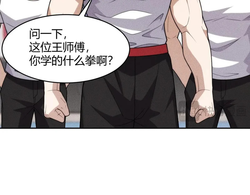 第25话 巧了！我下手也狠！ 第53页