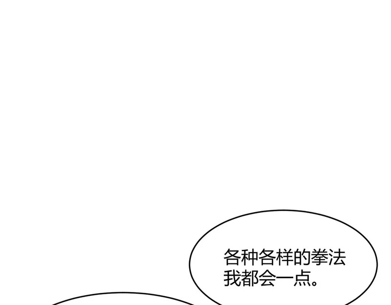 第25话 巧了！我下手也狠！ 第54页