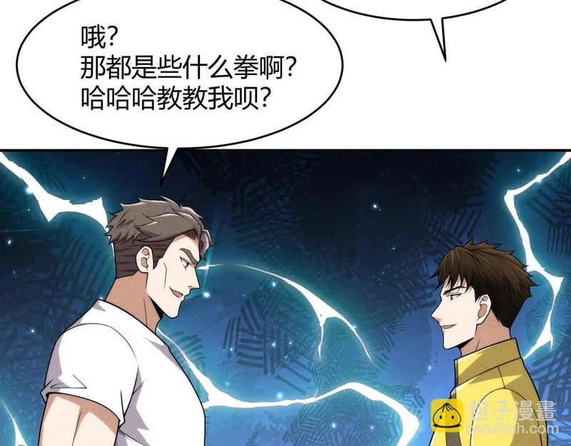 第25话 巧了！我下手也狠！ 第55页