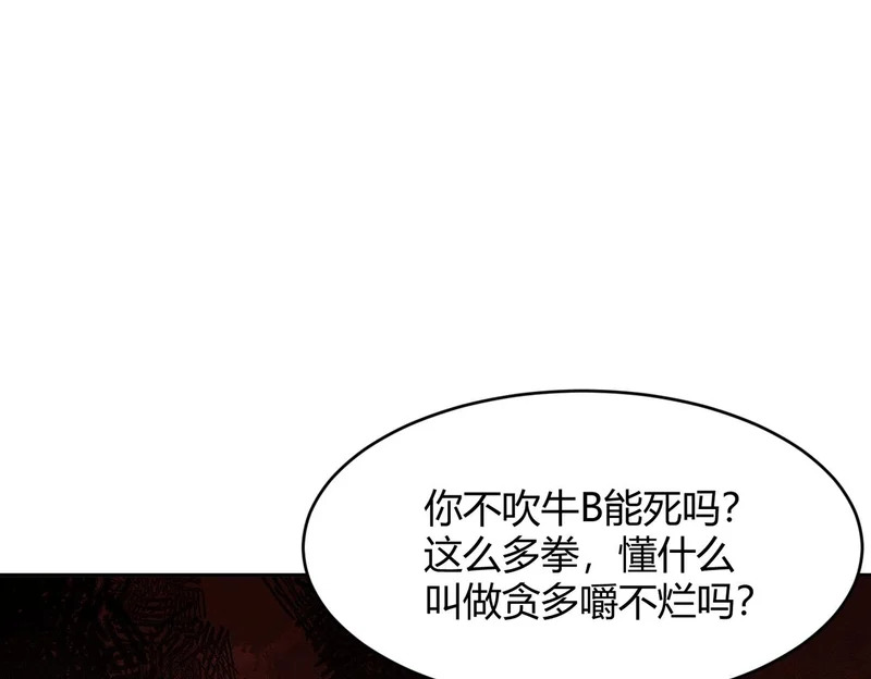 第25话 巧了！我下手也狠！ 第61页