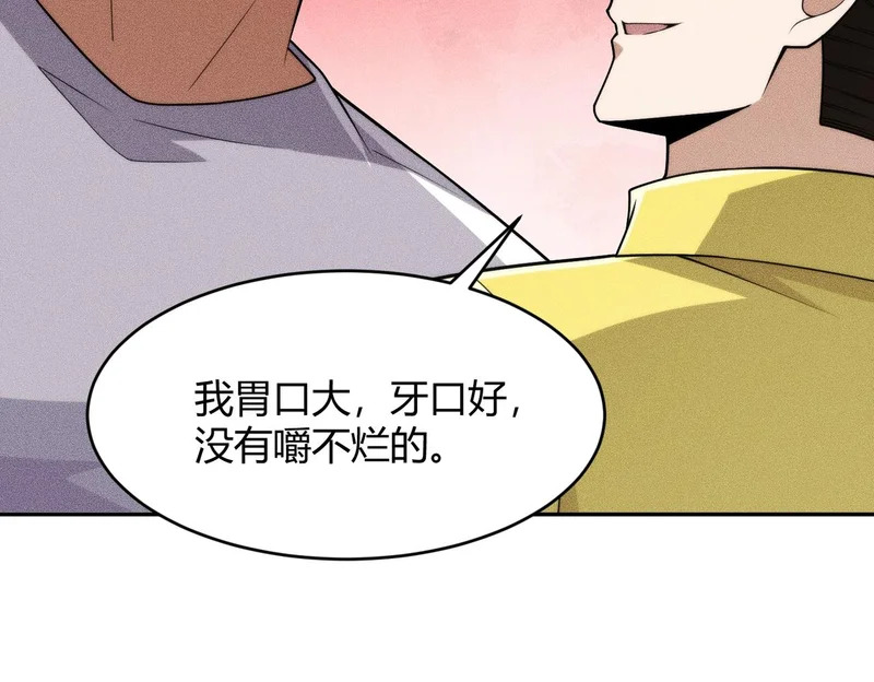 第25话 巧了！我下手也狠！ 第63页