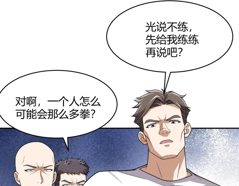 第25话 巧了！我下手也狠！ 第64页