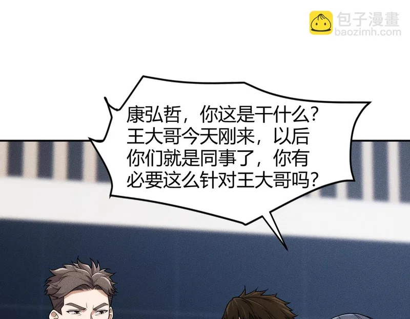 第25话 巧了！我下手也狠！ 第67页
