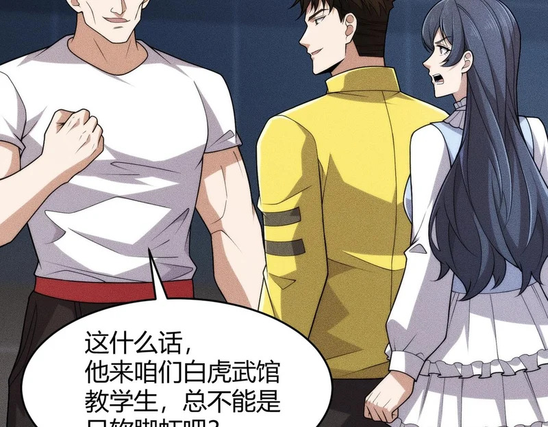 第25话 巧了！我下手也狠！ 第68页