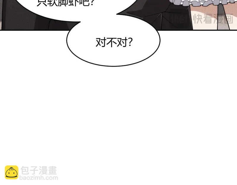 第25话 巧了！我下手也狠！ 第69页