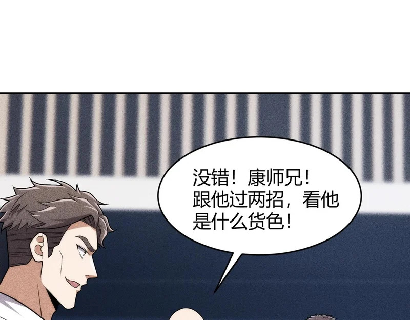 第25话 巧了！我下手也狠！ 第70页