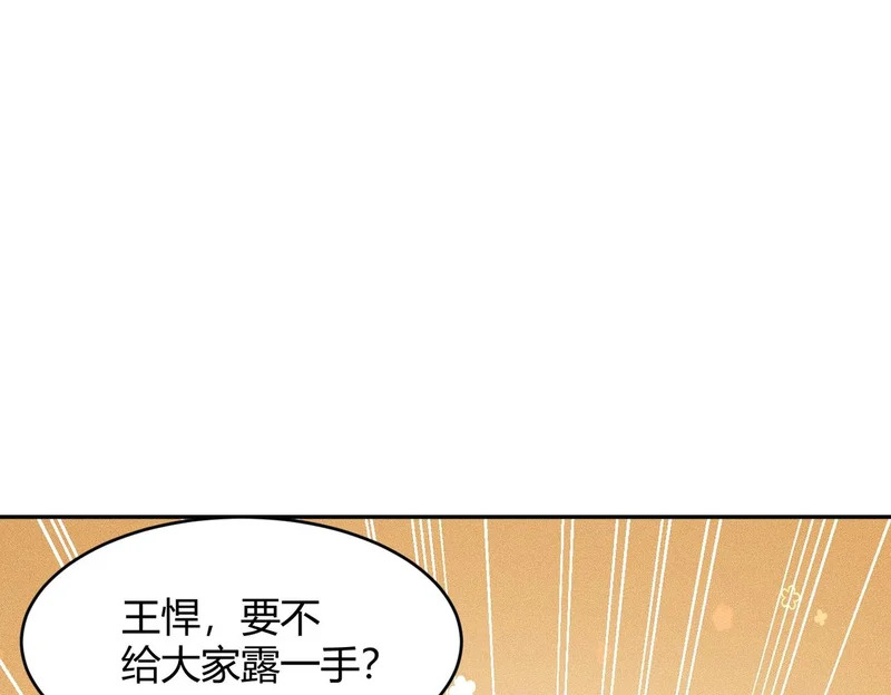 第25话 巧了！我下手也狠！ 第72页