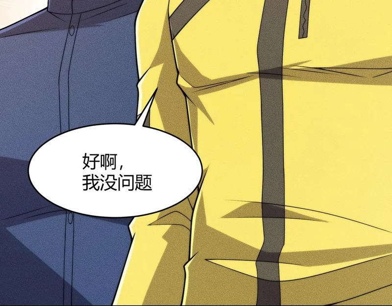 第25话 巧了！我下手也狠！ 第74页