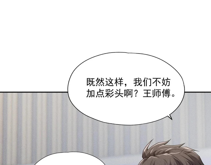 第25话 巧了！我下手也狠！ 第83页