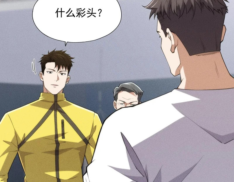 第25话 巧了！我下手也狠！ 第84页
