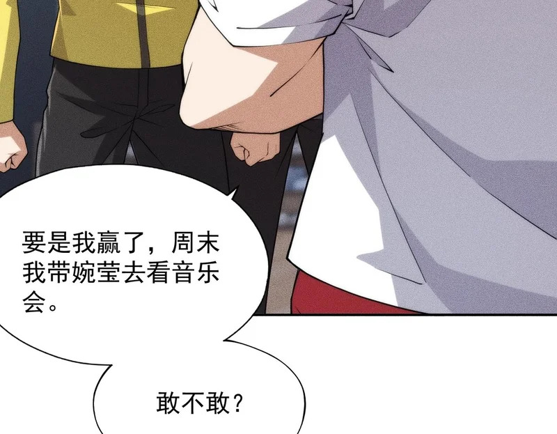 第25话 巧了！我下手也狠！ 第85页