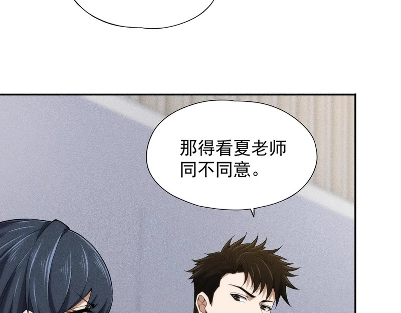 第25话 巧了！我下手也狠！ 第86页