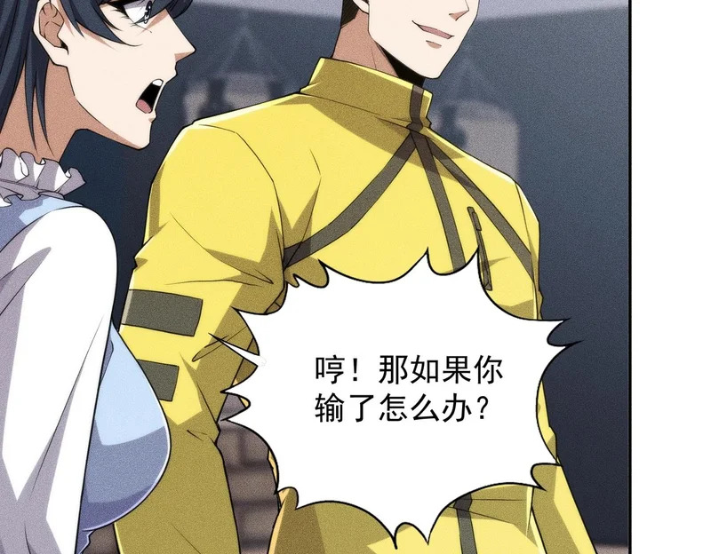 第25话 巧了！我下手也狠！ 第87页
