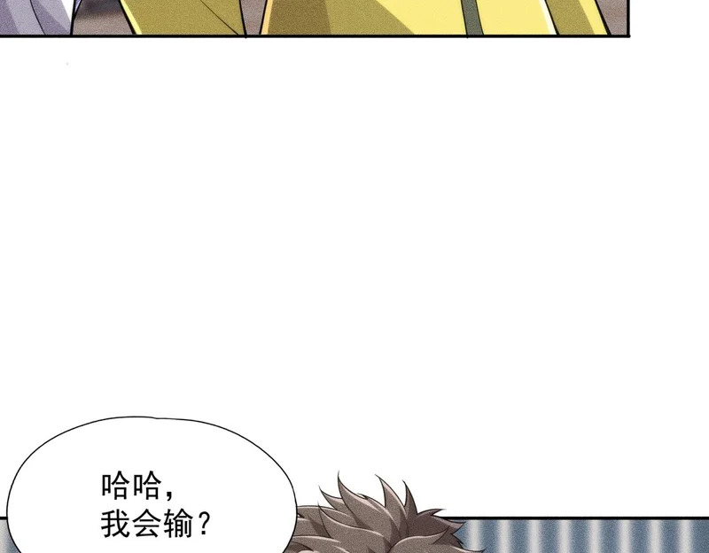 第25话 巧了！我下手也狠！ 第88页