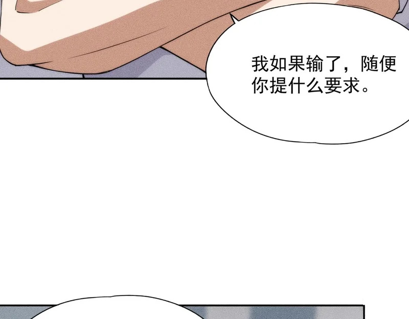 第25话 巧了！我下手也狠！ 第90页