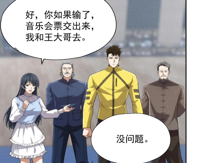 第25话 巧了！我下手也狠！ 第91页