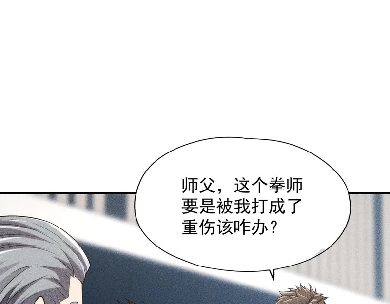 第25话 巧了！我下手也狠！ 第93页