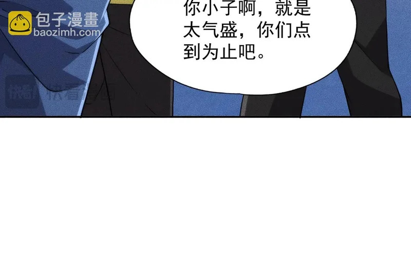 第25话 巧了！我下手也狠！ 第95页