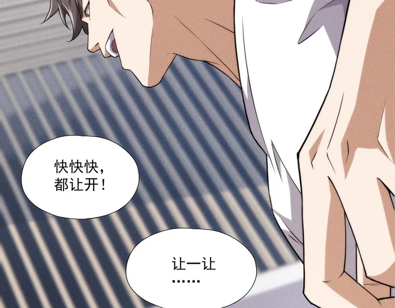 第25话 巧了！我下手也狠！ 第97页