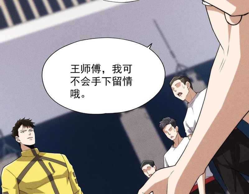 第25话 巧了！我下手也狠！ 第98页