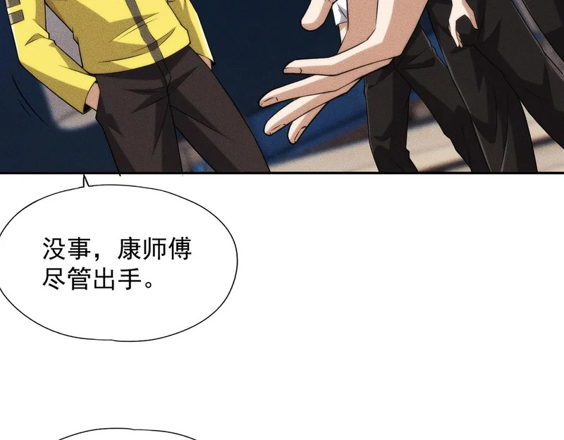 第25话 巧了！我下手也狠！ 第99页