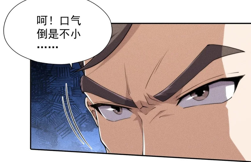 第25话 巧了！我下手也狠！ 第100页