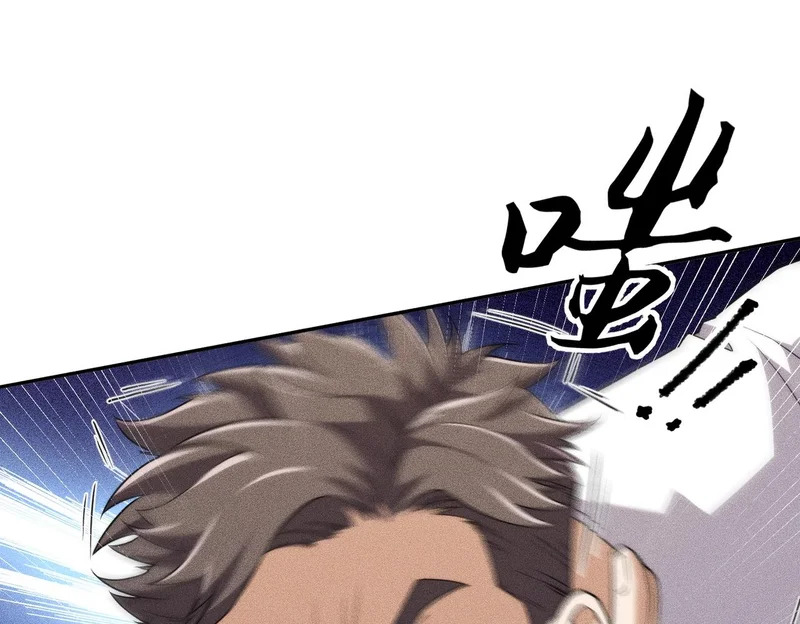 第25话 巧了！我下手也狠！ 第105页