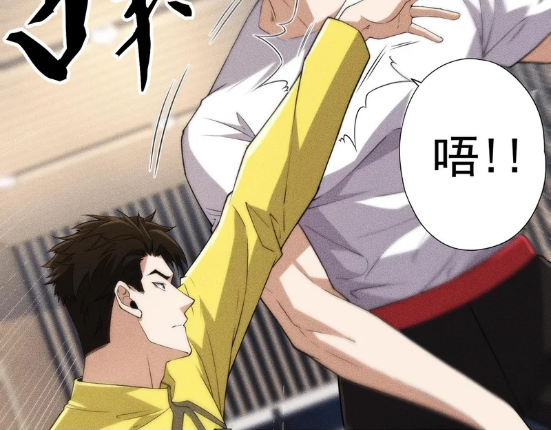 第25话 巧了！我下手也狠！ 第109页