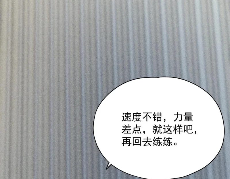 第25话 巧了！我下手也狠！ 第118页