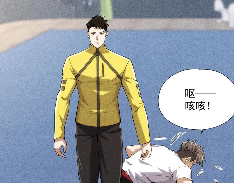 第25话 巧了！我下手也狠！ 第123页
