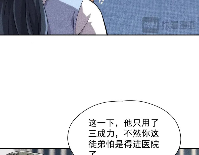 第25话 巧了！我下手也狠！ 第125页