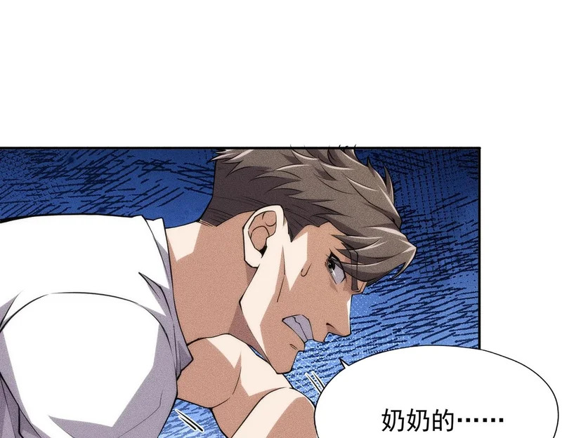 第25话 巧了！我下手也狠！ 第128页