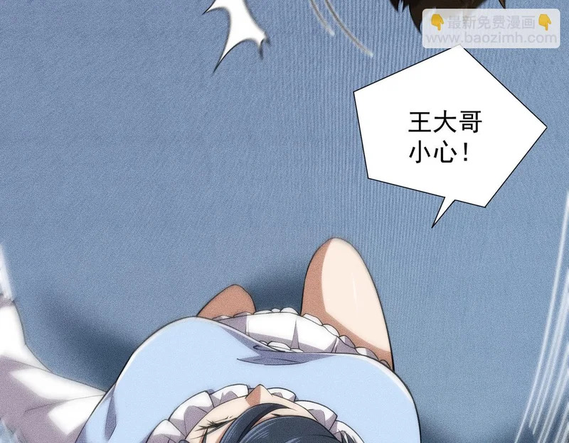 第25话 巧了！我下手也狠！ 第133页