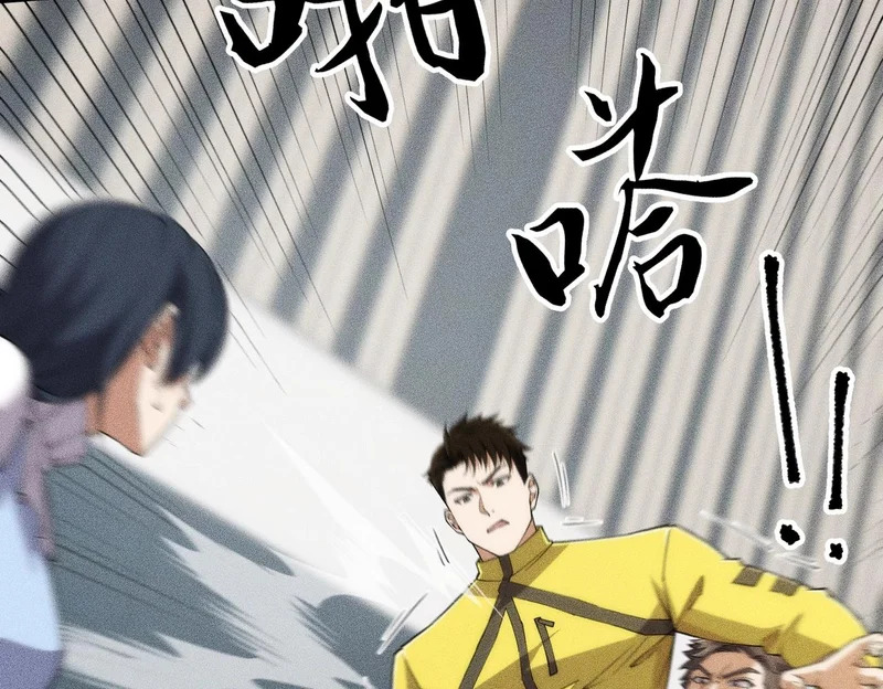 第25话 巧了！我下手也狠！ 第135页