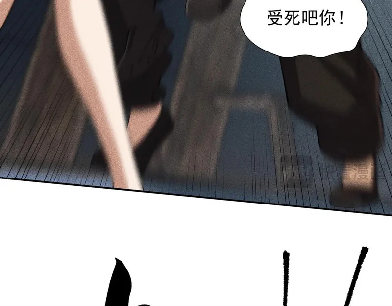 第25话 巧了！我下手也狠！ 第137页
