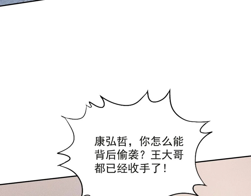 第25话 巧了！我下手也狠！ 第140页