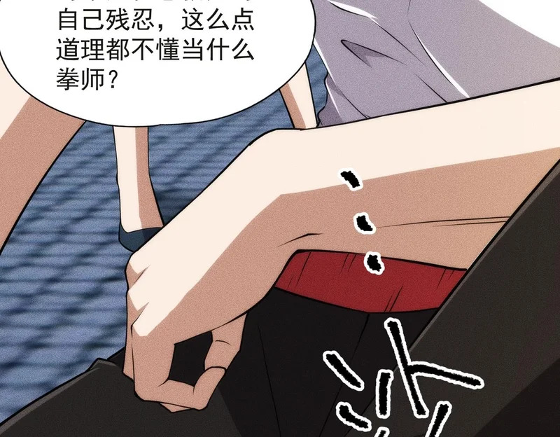 第25话 巧了！我下手也狠！ 第143页