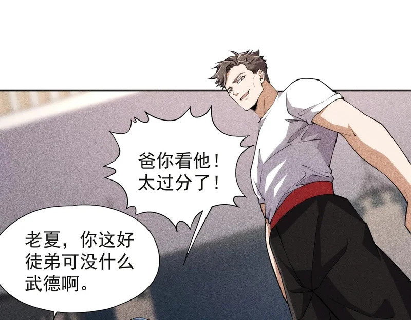 第25话 巧了！我下手也狠！ 第145页