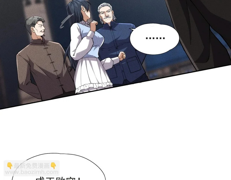 第25话 巧了！我下手也狠！ 第146页