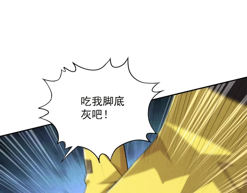 第25话 巧了！我下手也狠！ 第149页